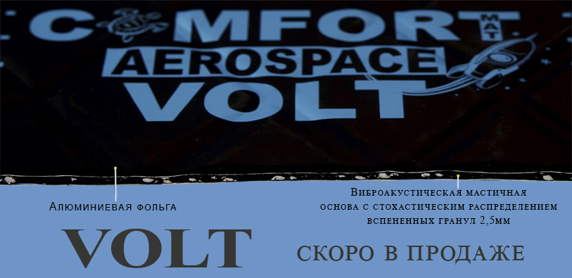 Volt