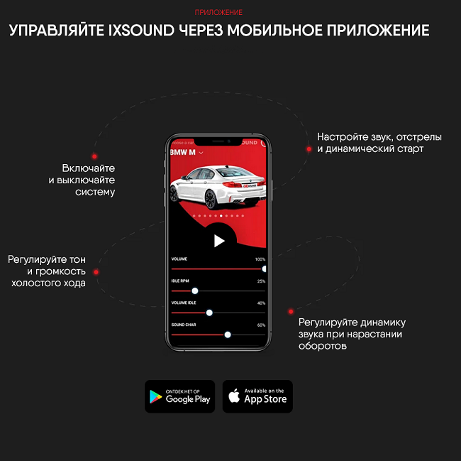 Screenshot 2025-06-24 at 13-25-01 IXSOUND - Активный электронный выхлоп от производителя.png