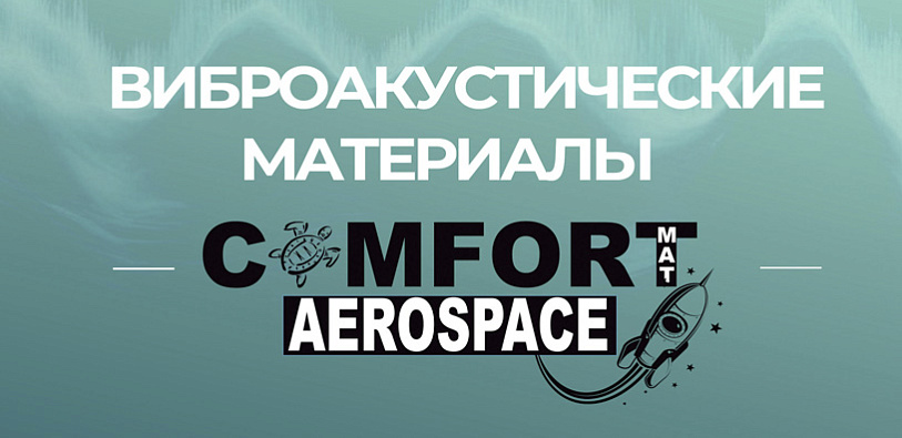 aerospace