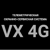 Новая линейка систем Pandora VX-4G