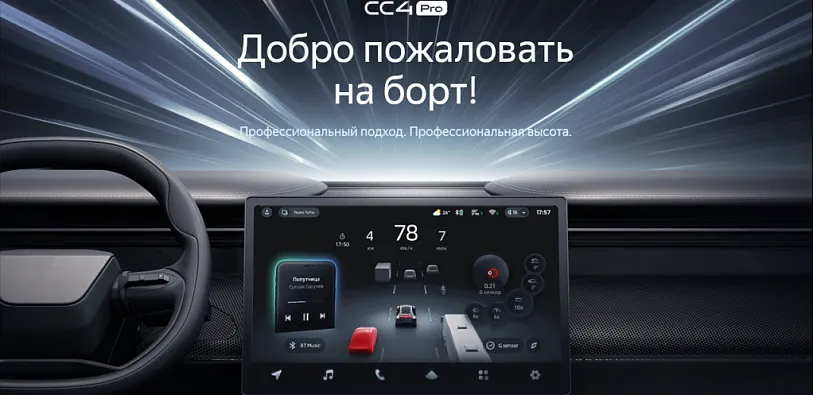 cc4 pro