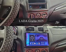 LADA Granta 2025 | Изображение 1