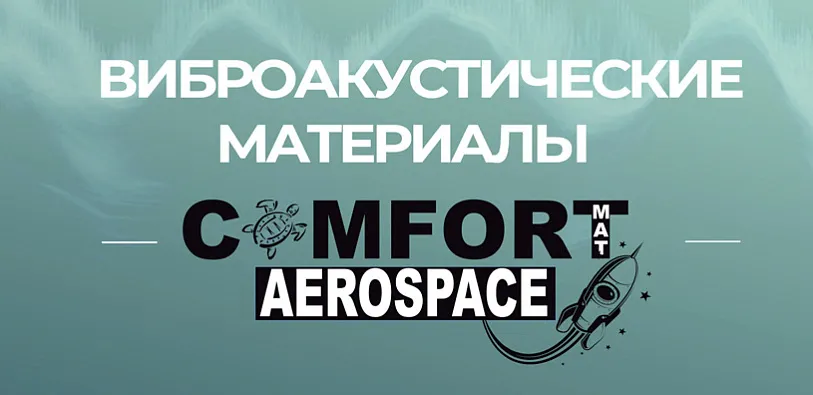 aerospace