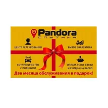 Акция Pandora-спутник продолжается!!!