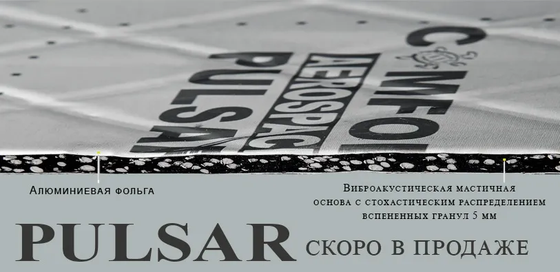 pulsar