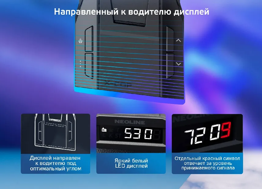 Screenshot 2022-04-15 at 22-50-07 Сигнатурный радар-детектор Neoline X-COP 5900c.png