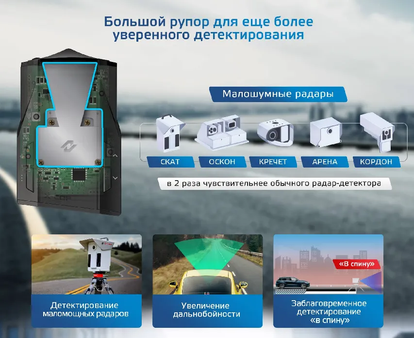 Screenshot 2022-04-15 at 22-48-17 Сигнатурный радар-детектор Neoline X-COP 5900c.png