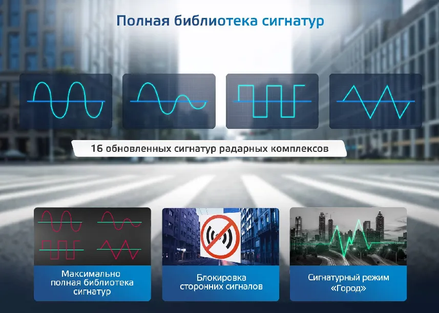 Screenshot 2022-04-15 at 22-46-03 Сигнатурный радар-детектор Neoline X-COP 5900c.png